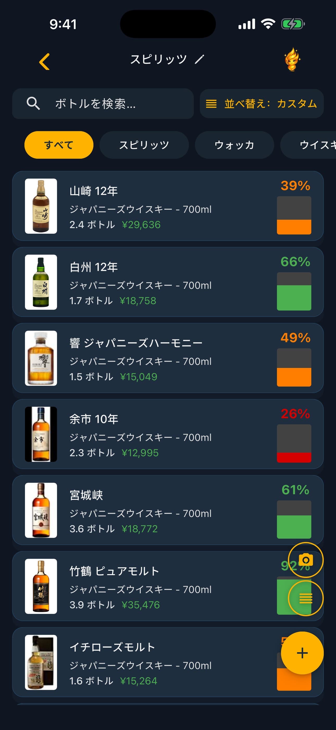 写真と残量を表示したLixorバー在庫管理アプリのボトル一覧